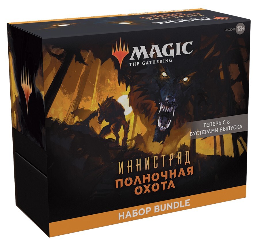 фото Набор wizards of the coast mtg bundle издания иннистрад полночная охота на русс. яз