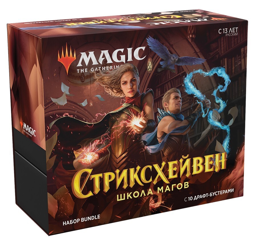 фото Набор wizards of the coast bundle mtg издания стриксхейвен школа магов на русс. языке