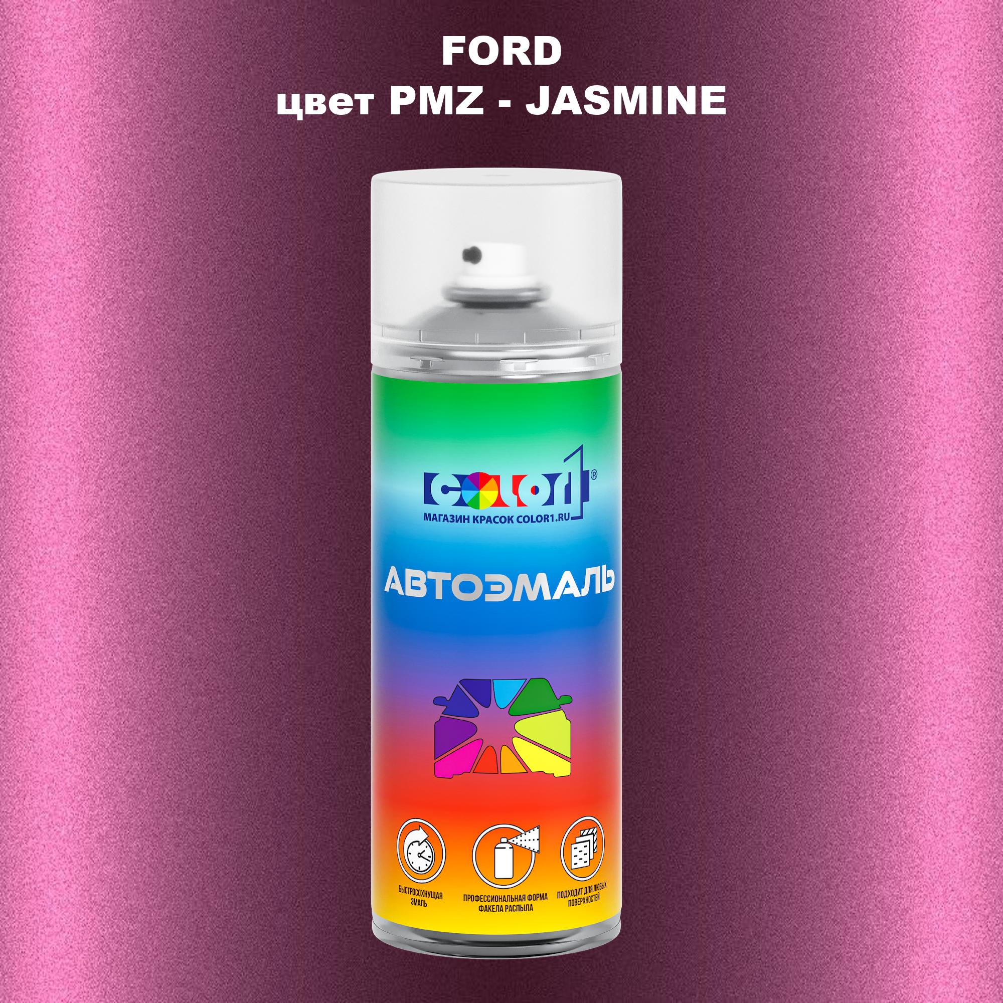 

Аэрозольная краска COLOR1 для FORD, цвет PMZ - JASMINE, Прозрачный