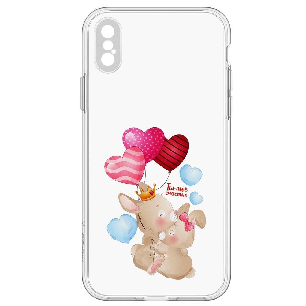 Чехол-накладка Ты моё счастье для iPhone X