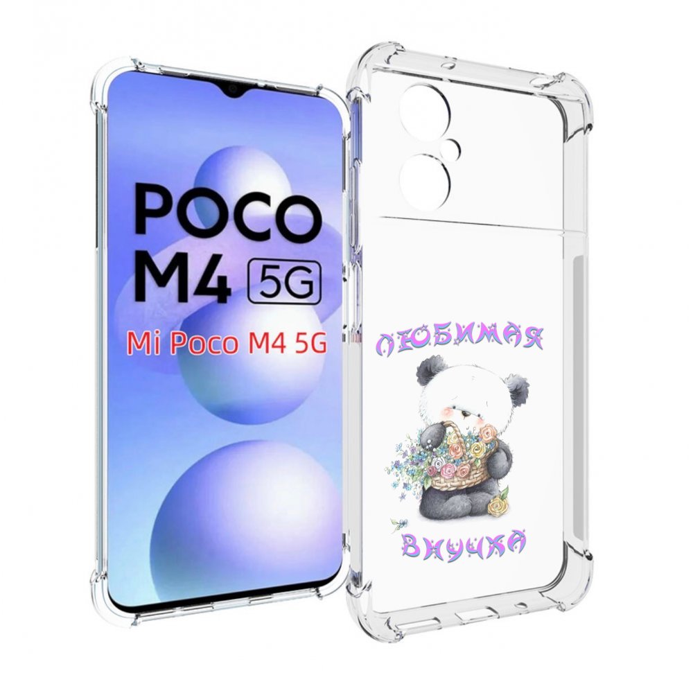 

Чехол MyPads Любимая внучка для Xiaomi Poco M4 5G, Прозрачный, Tocco