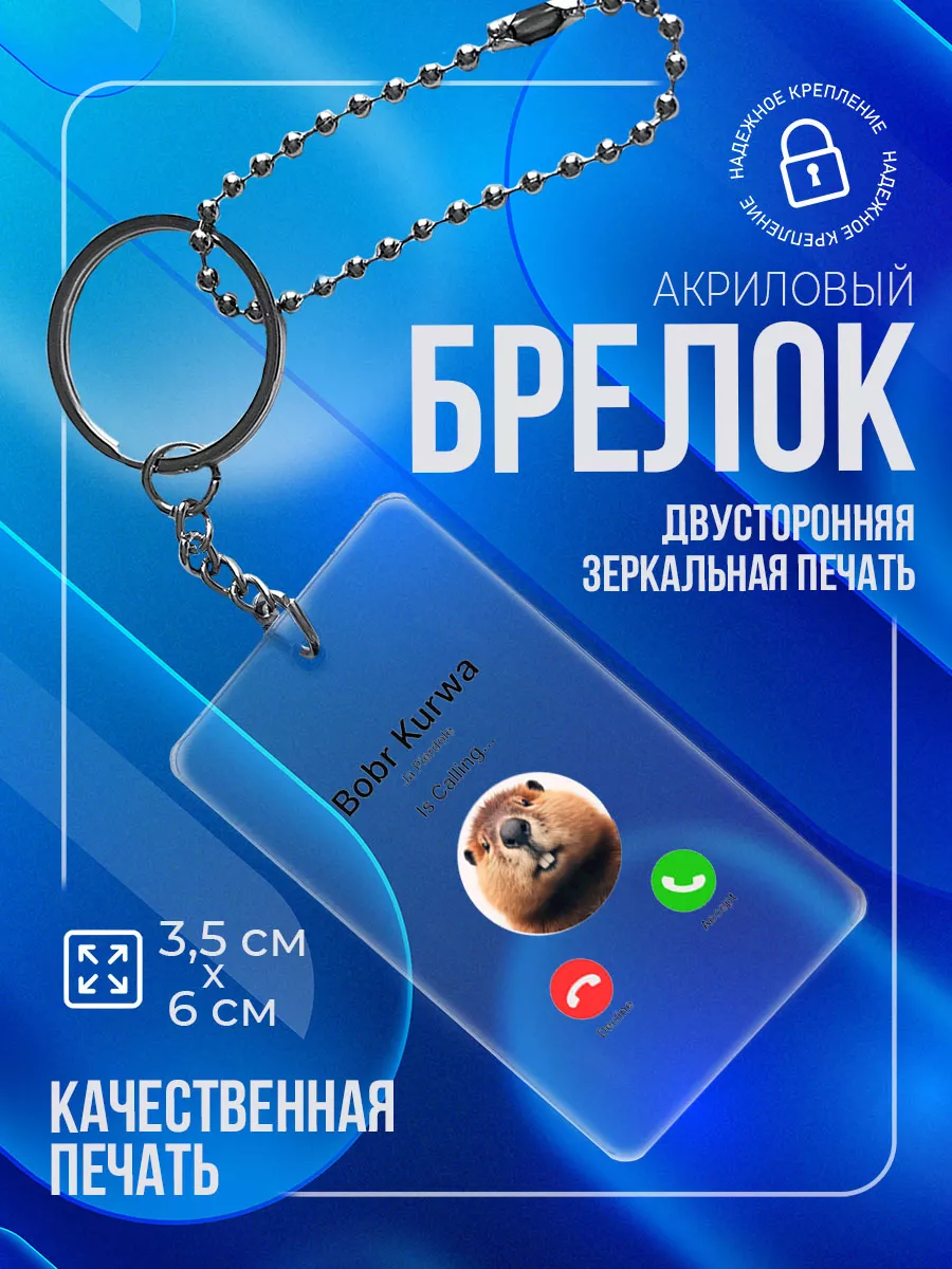 

Брелок унисекс IREVIVE Бобер серебристый, бобер
