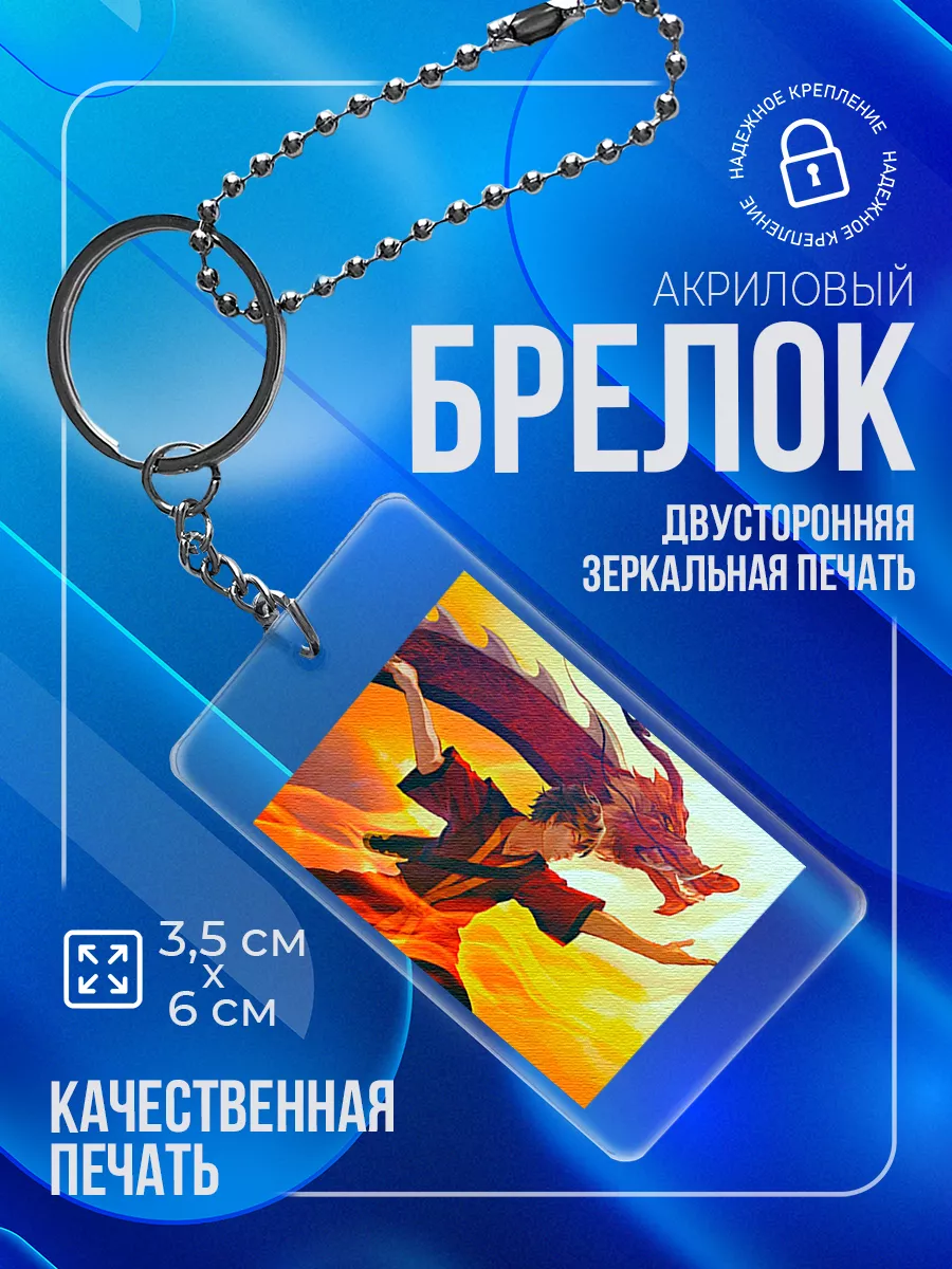 

Брелок унисекс IREVIVE Аватар серебристый, Аватар