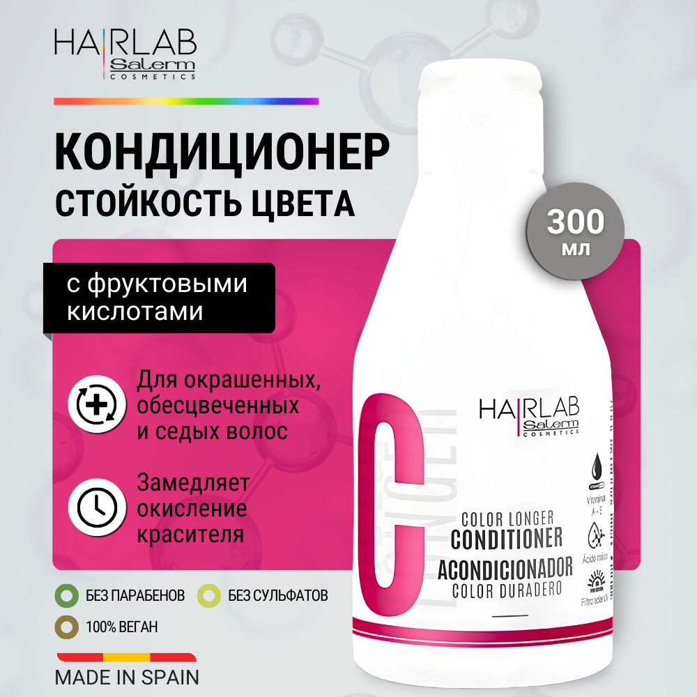 Кондиционер для окрашенных волос Salerm Cosmetics Hair Lab Color Longer Conditioner 300мл