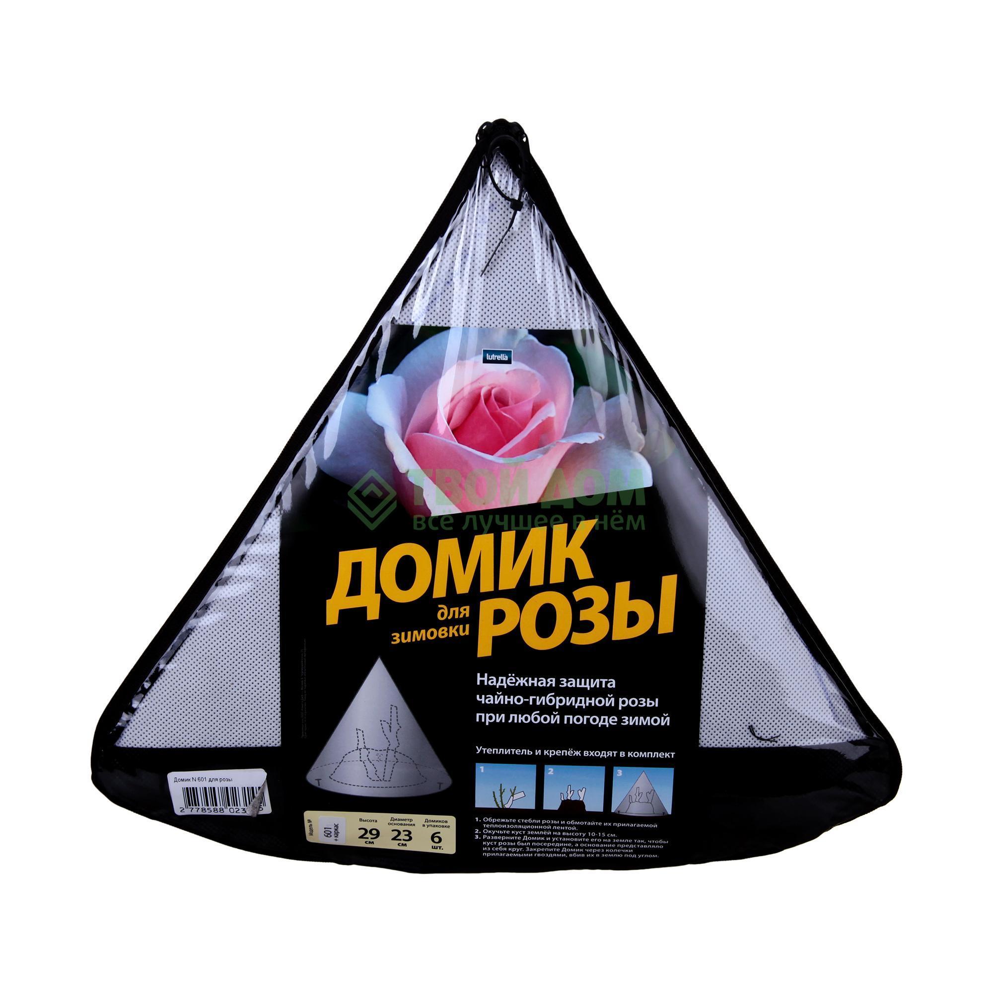 

Чехол для растений Lutrella Домик для зимовки розы серый 2314 23 м x 23 м, Домик