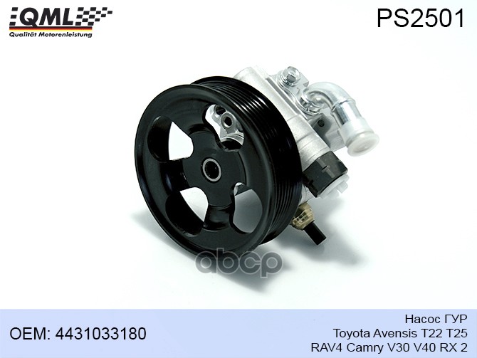 фото Насос гур toyota avensis t22 t25 rav4 camry v30 v40 rx 2 4431033180 4431002120, 4431004130 qml