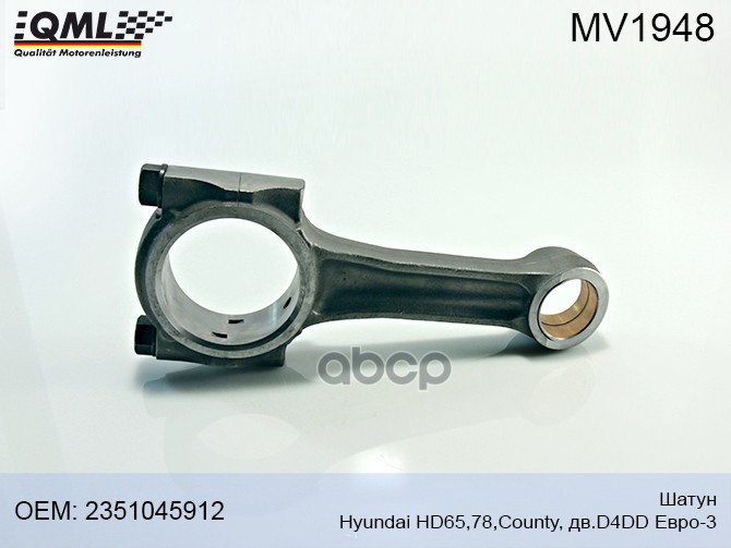 Шатун Hyundai Hd65,78,County, Дв.D4dd Евро-3 2351045912 2351045912 QML MV1948