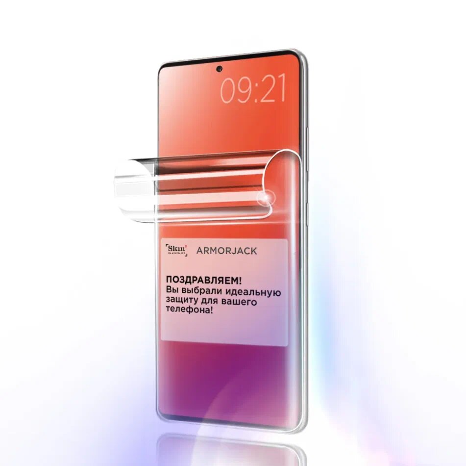 Матовая бронепленка Skin2 на экран полностью смартфона Vivo iQOO 9 Pro