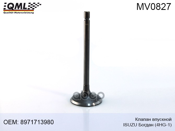 

Клапан Впускной Isuzu 4hg-1 Богдан 8971713980 8971713980 QML MV0827