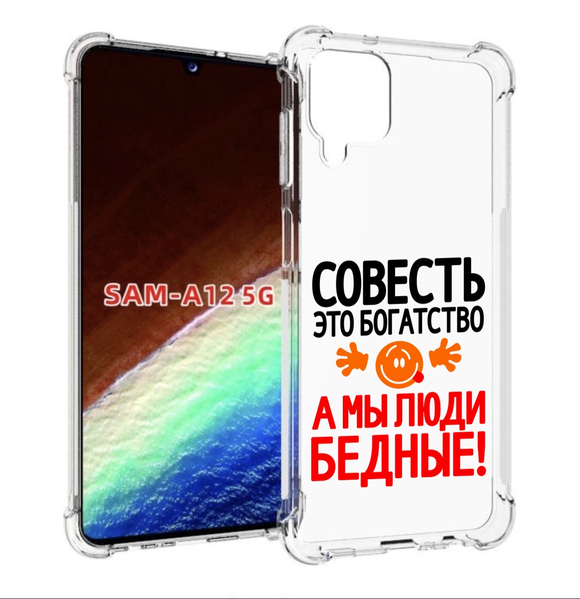 

Чехол MyPads совесть для Samsung Galaxy A12 (SM-A125F) 2020/21/A12 Nacho SM-A127F, Прозрачный, Tocco