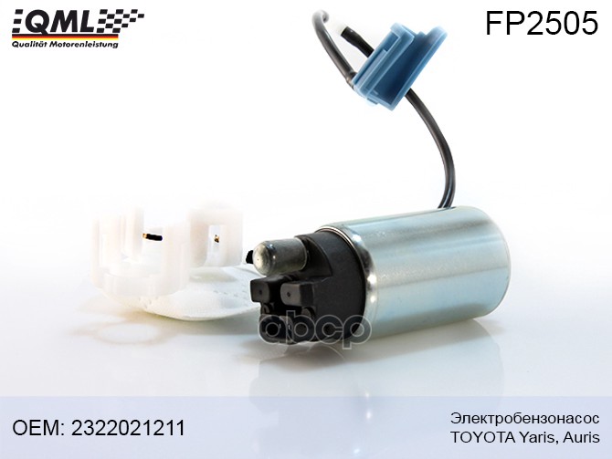 

Электробензонасос Toyota Yaris, Auris 2322021211 2322021210, 2322021211 QML FP2505