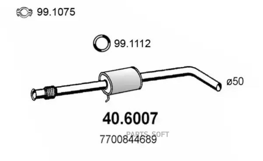 

ASSO '406007 Резонатор 1шт