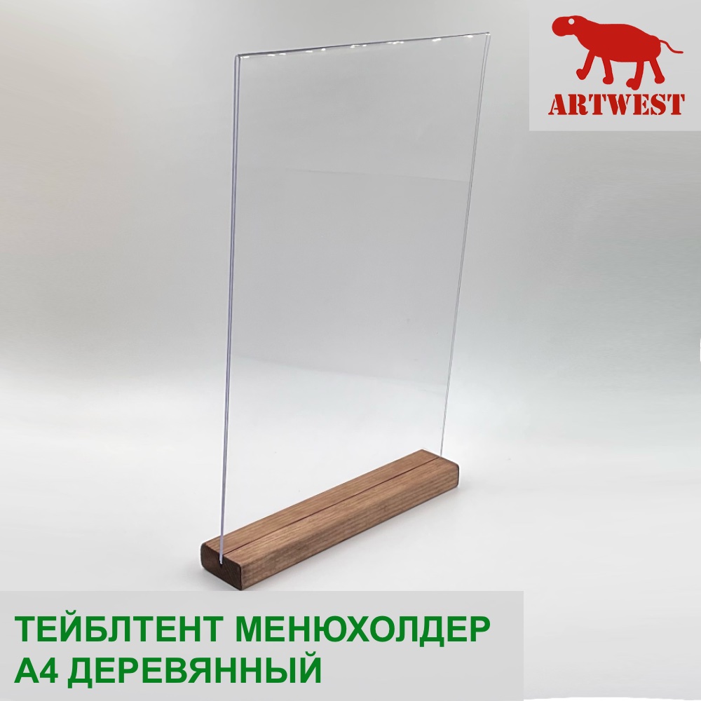 Тейблтент Artwest А4 прозрачный на деревянном основании 1 шт