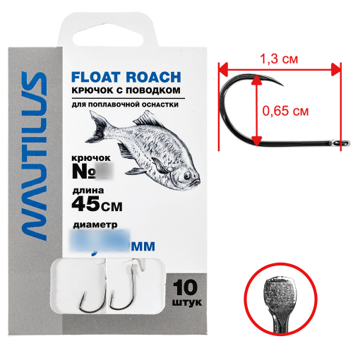 

Крючки Nautilus Nsh1101 8 (10шт.), Nautilus Nsh1101 8 (10шт.)