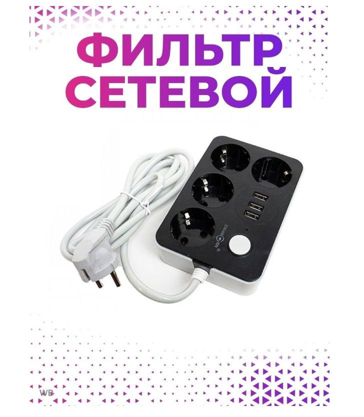 Сетевой фильтр удлинитель TOP-Store CX-U314 4 розетки 1.8 м