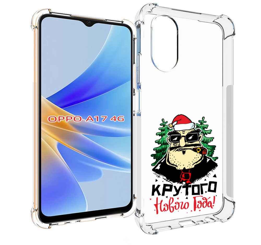 

Чехол MyPads Крутого нового года 2023 для OPPO A17, Прозрачный, Tocco