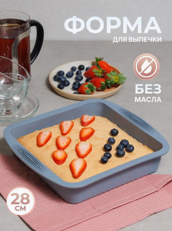 

Форма для выпечки Hobby Kitchen keks_square_gray силиконовая серая, Серый, keks_square_gray