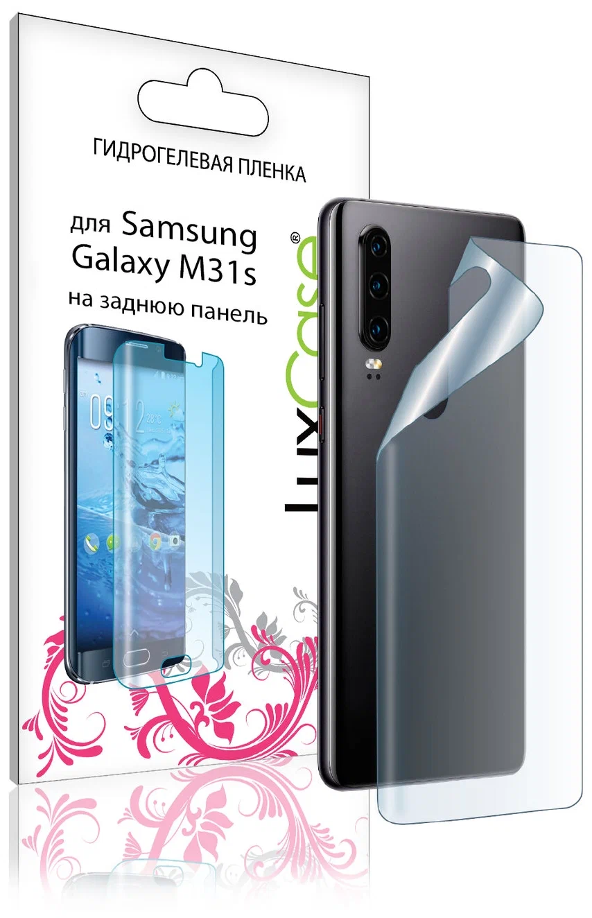 

Защитная пленка LuxCase для Samsung Galaxy A31s (86193) прозрачная, 0,14 мм, Back