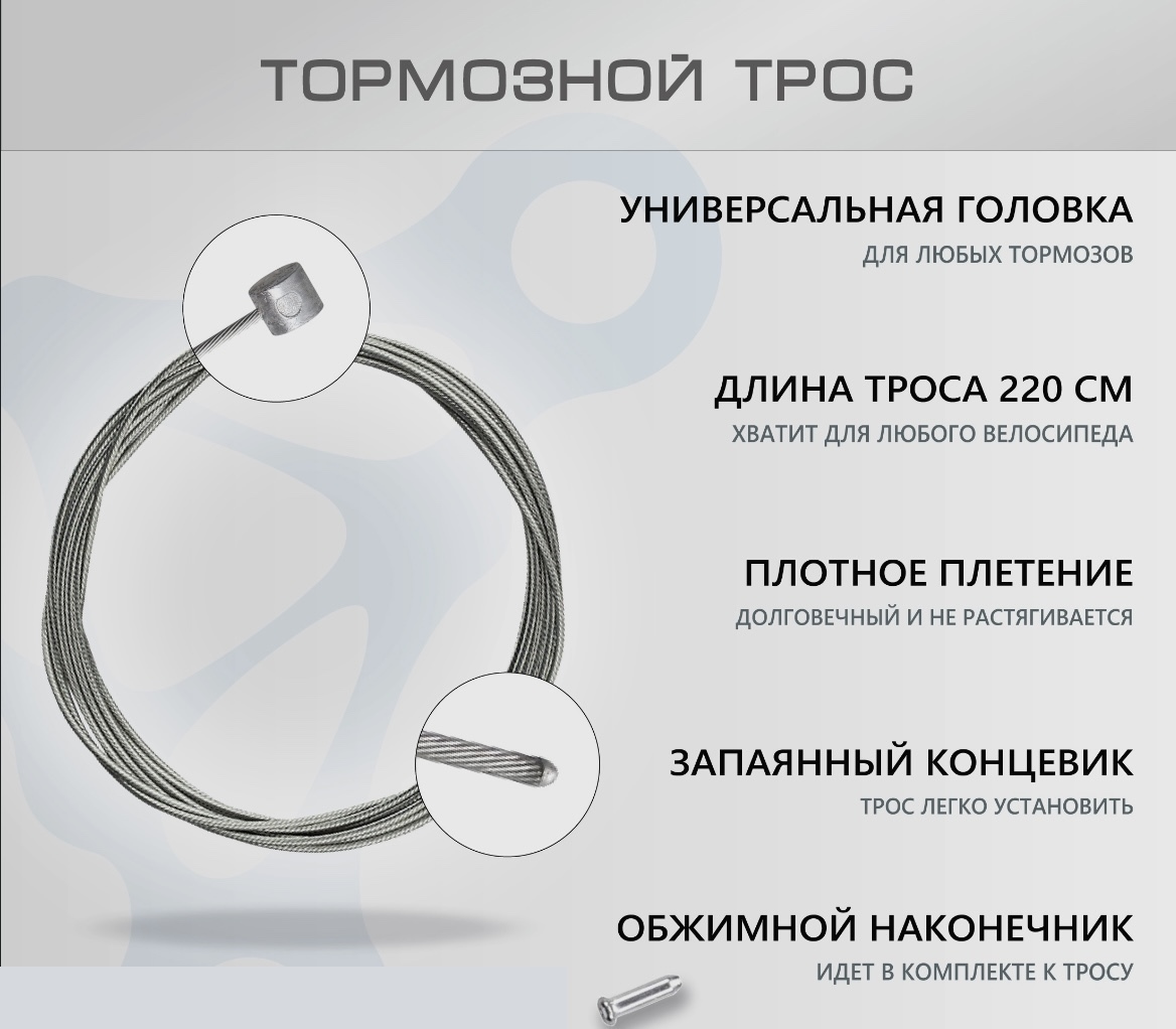 Трос для тормоза велосипеда Shimano 1 шт 2200мм, 1 законцовка