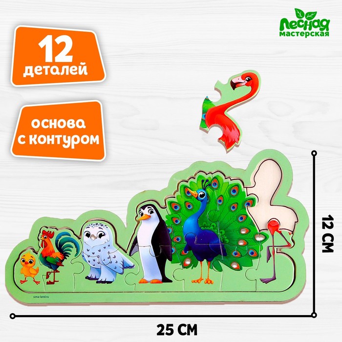 

Пазлы на подложке «Птицы»