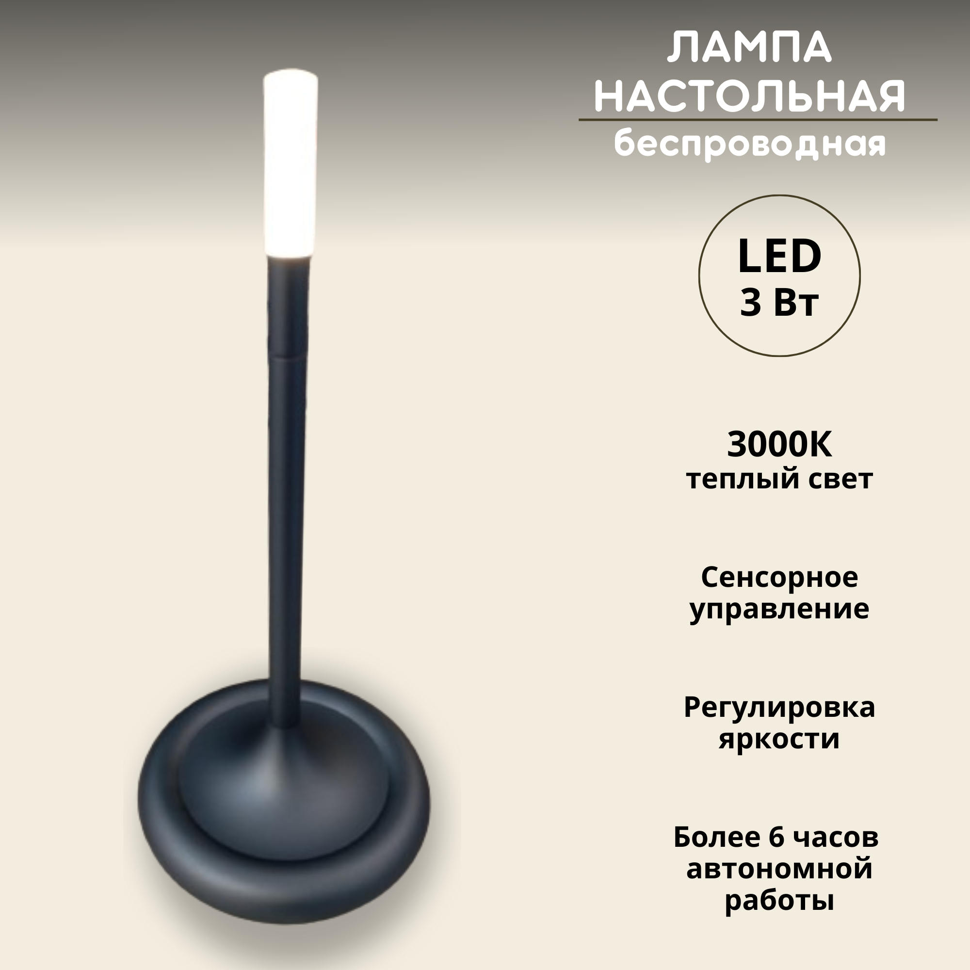 Лампа настольная беспроводная светодиодная Fedotod LED 3Вт 3000К серая