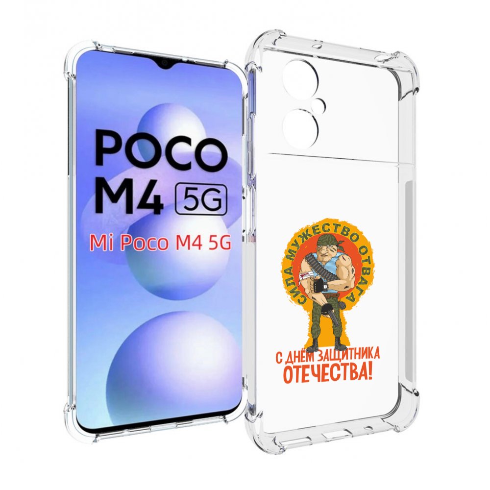 

Чехол MyPads 23 февраля военный мужчина для Xiaomi Poco M4 5G, Прозрачный, Tocco