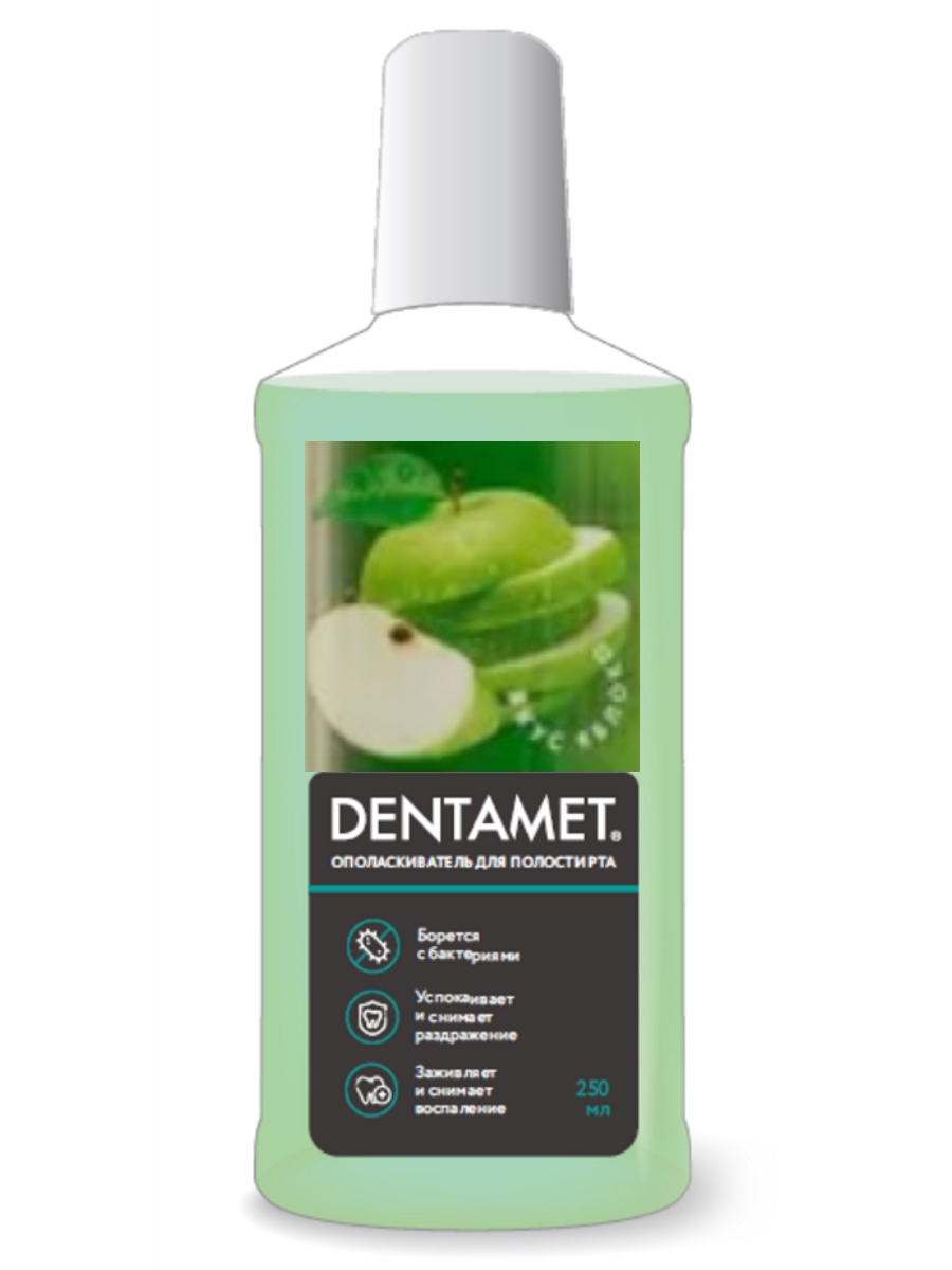 Ополаскиватель для полости рта Dentamet Свежесть и защита вкус яблоко, 250 мл loving tooth ополаскиватель для полости рта с пробиотиком со вкусом зеленый чай и лимон 500