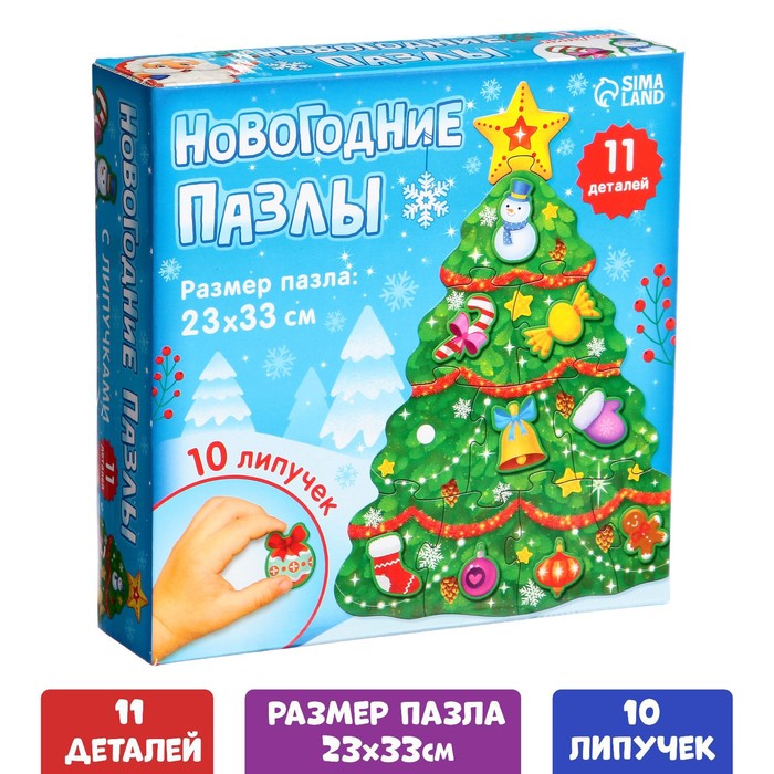 

Пазл с липучками «Украшаем ёлочку», МИКС