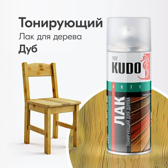 

Лак Kudo тонирующий, для дерева, защитный лак + морилка, акриловый, дуб, KU-9043, 520 мл, Коричневый, Kudo-38(5)