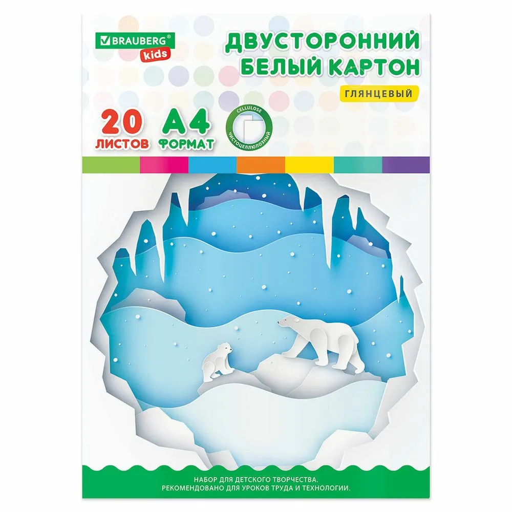 Картон мелованный Brauberg Kids, 20 л., А4, оборот, 203х283мм 100060789010 белый