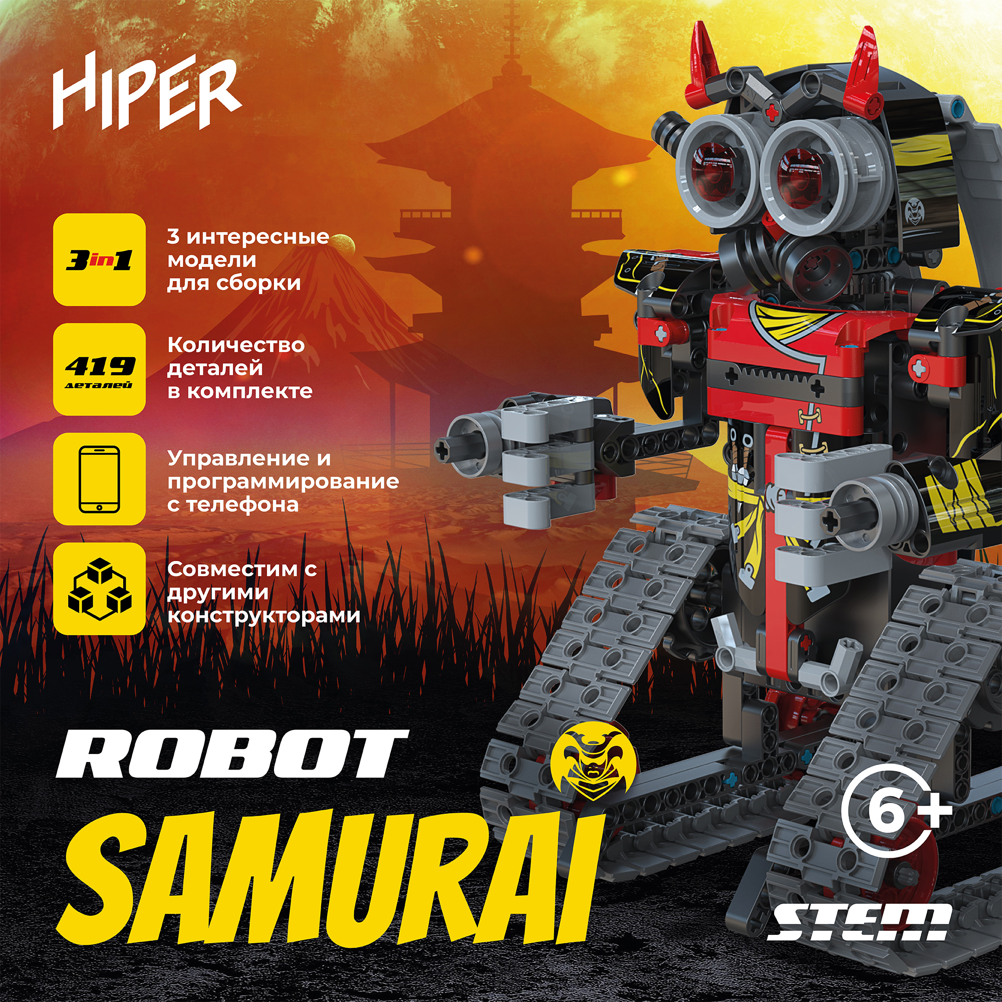 

Конструктор робот радиоуправляемый 3 в 1 STEM SAMURAI 419 деталей, HIPER Toys