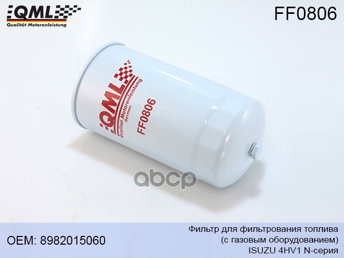 фото Фильтр топливный isuzu 4hv1 cng isuzu npr82 n-серия 8982015060 8982015060, ff0806 qml ff08