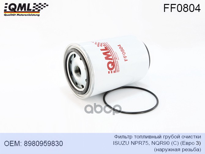 Фильтр Топливный Грубой Очистки Isuzu Npr75/Nqr90 Евро3 8980959830 23390e0010, 23390e0011,