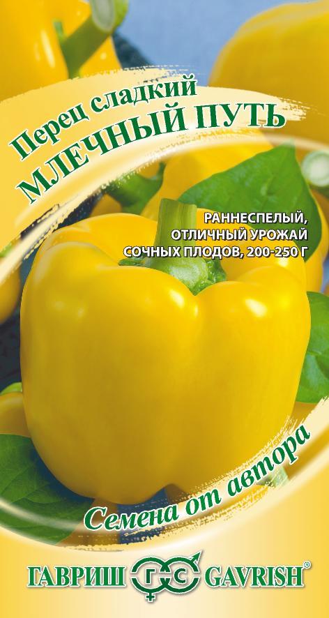 

Семена перец сладкий Гавриш Млечный путь 1 уп.