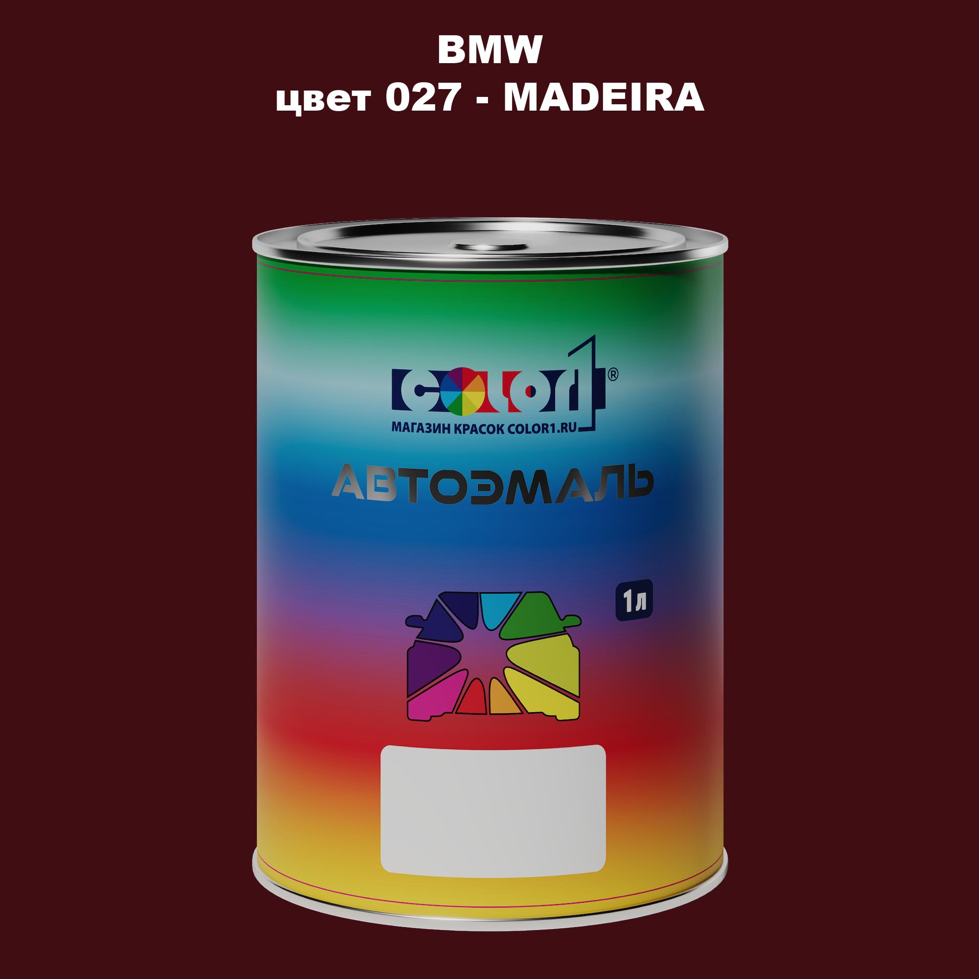 

Автомобильная краска COLOR1 для BMW, цвет 027 - MADEIRA, Прозрачный