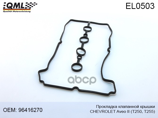 

Прокладка Клапанной Крышки Chevrolet Aveo Ii 96416270 11122000, 715420400, 96416270 QML EL