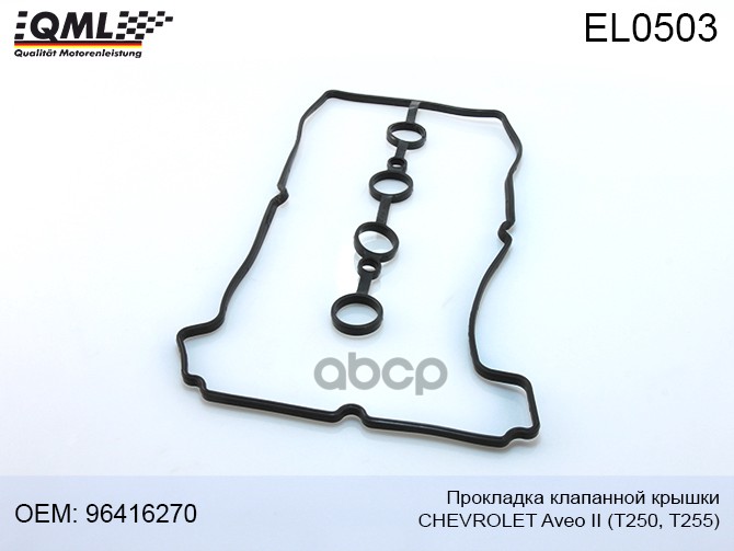 Прокладка Клапанной Крышки Chevrolet Aveo Ii 96416270 11122000, 715420400, 96416270 QML EL