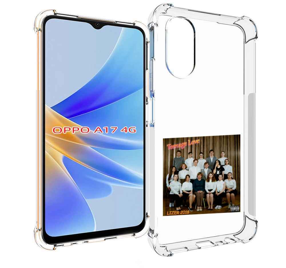 

Чехол MyPads Teenage Love LIZER для OPPO A17, Прозрачный, Tocco