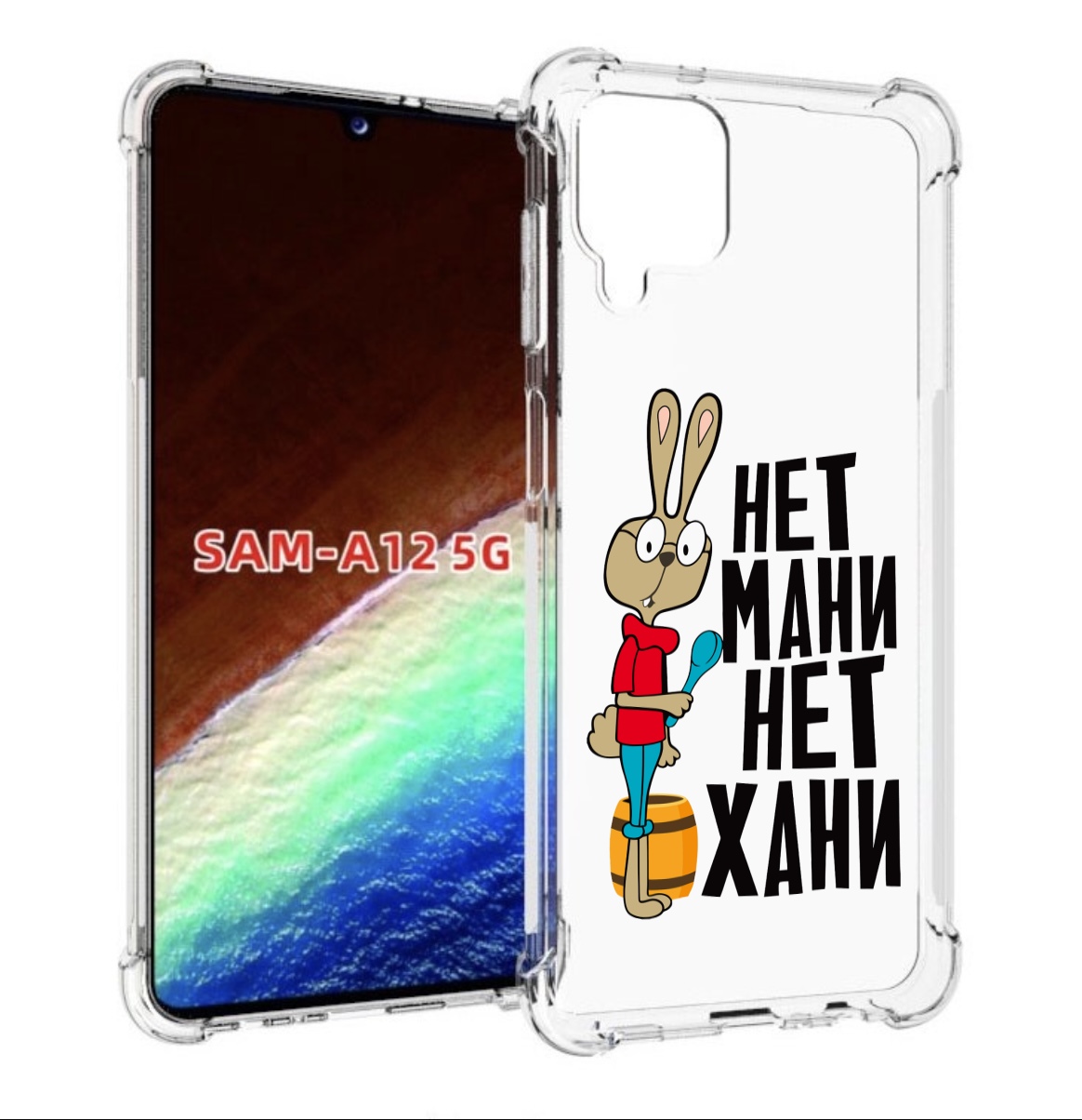

Чехол MyPads нет мани нет хани для Samsung Galaxy A12 (SM-A125F) 2020/21, Прозрачный, Tocco