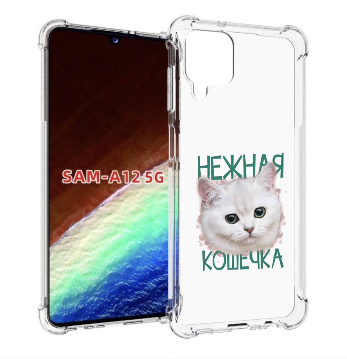 

Чехол MyPads нежная кошечка для Samsung Galaxy A12 (SM-A125F) 2020/21/A12 Nacho SM-A127F, Прозрачный, Tocco