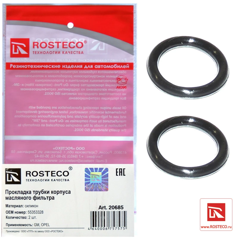 Прокладка трубки корпуса масляного фильтра Rosteco 20685