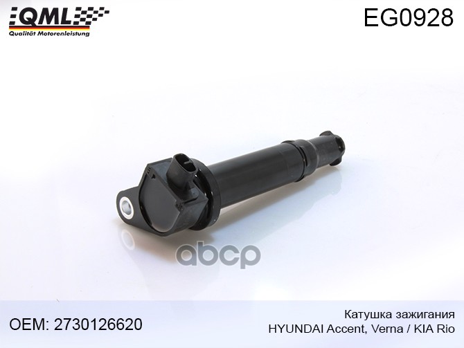 

Катушка Зажигания Hyundai Accent/Verna 06-/Kia Rio 06- 2730126620 2730126620, 2730126640 Q