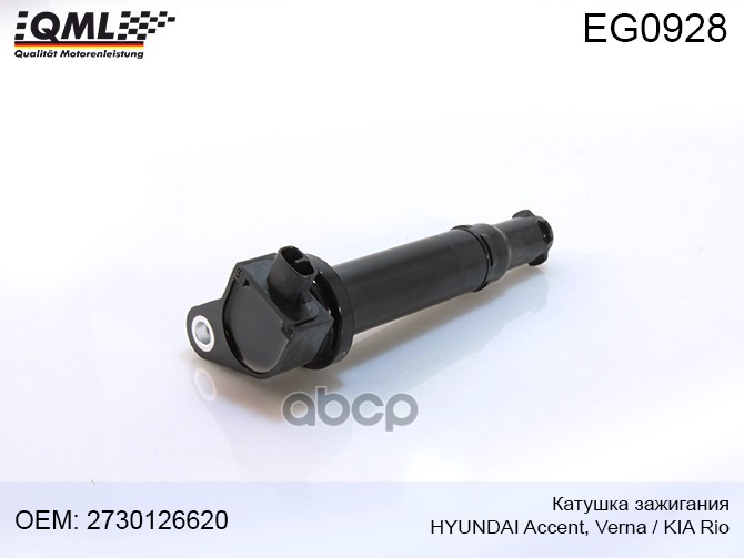 Катушка Зажигания Hyundai Accent/Verna 06-/Kia Rio 06- 2730126620 2730126620, 2730126640 Q