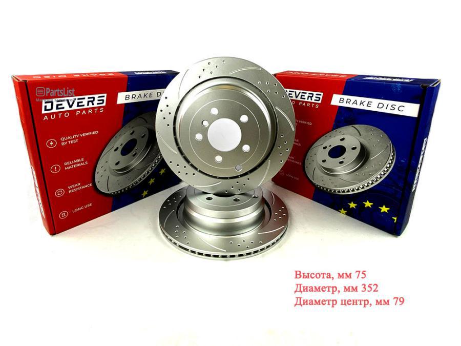 Диск Тормозной Задний Перфорированный Range Rover 2Шт