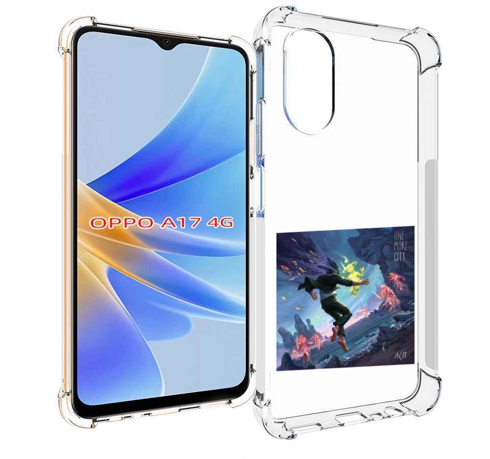

Чехол MyPads One More City ЛСП для OPPO A17, Прозрачный, Tocco