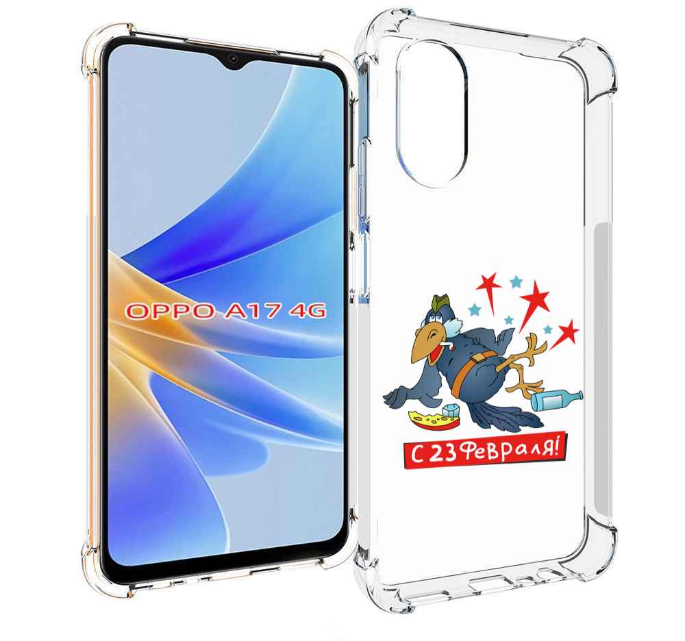 

Чехол MyPads 23 февраля веселая птица для OPPO A17, Прозрачный, Tocco