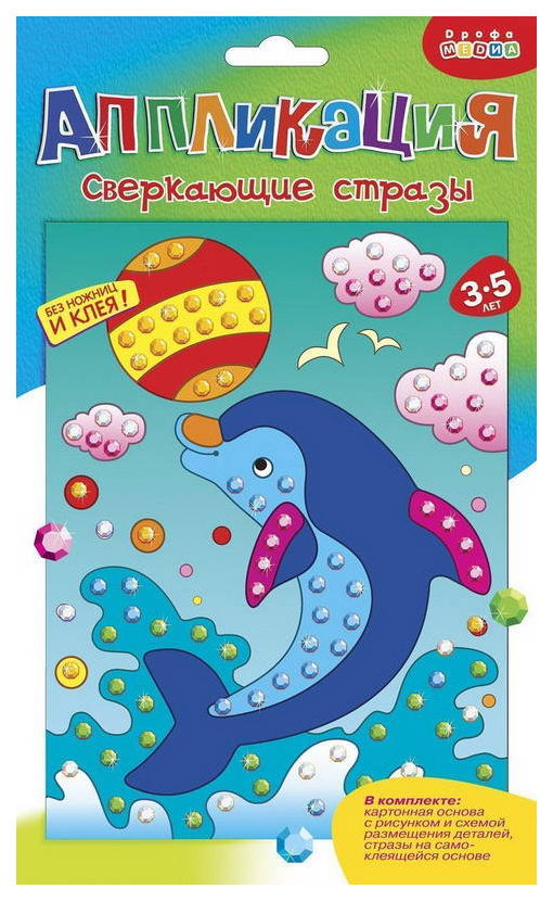 

Мозаика -Сверкающие стразы. Дельфинчик 3377