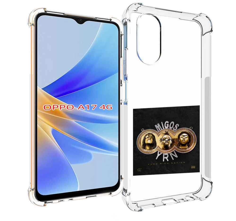 

Чехол MyPads Migos - Yung Rich Nation для OPPO A17, Прозрачный, Tocco