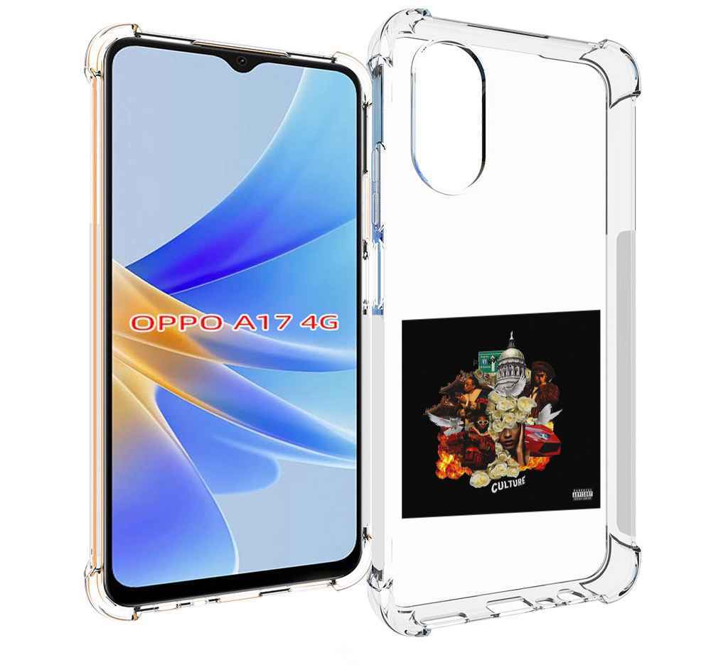 

Чехол MyPads Migos - Culture для OPPO A17, Прозрачный, Tocco