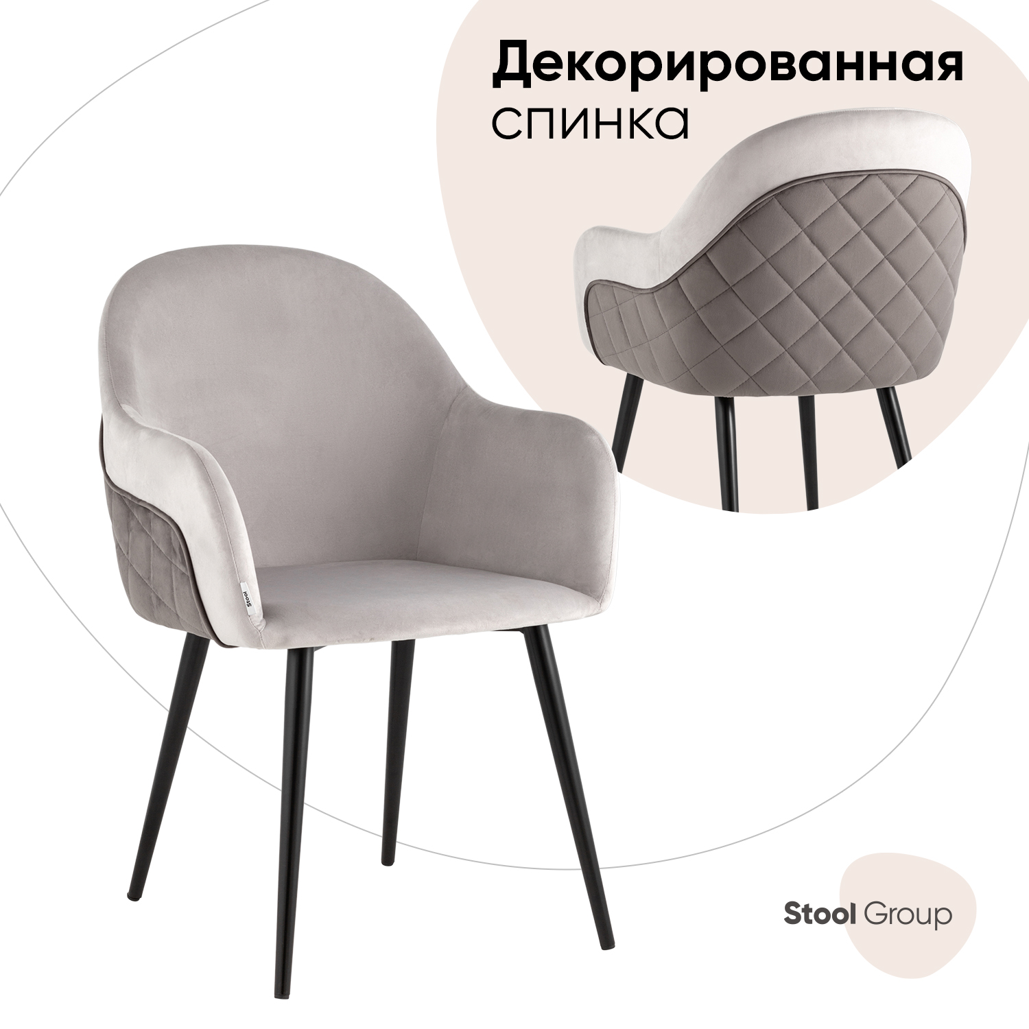 

Стул Stool Group Новел, светло-серый/темно-серый, Новел